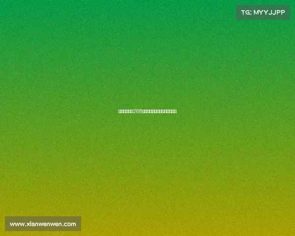 《电子竞技》268期：解码数字赛场与新体育浪潮